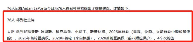 曝申花新帅欲邀久巴来中超！其本赛季俄超攻进4球，球迷态度不一