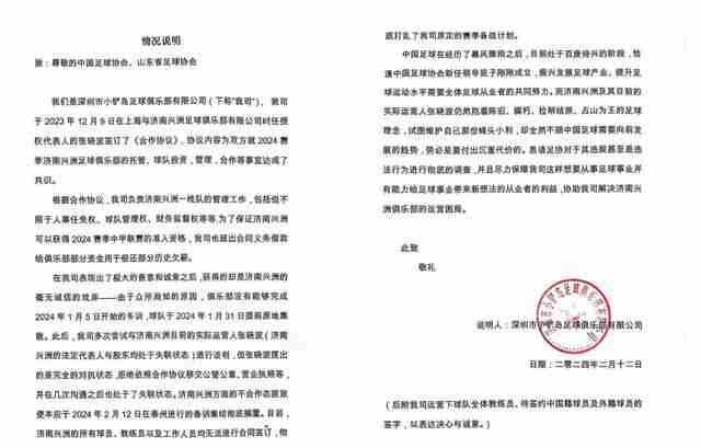 C罗领衔！利雅得胜利中国行名单：塔利斯卡、B罗在列 马内缺席