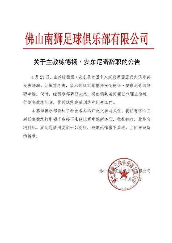 官宣：范志毅出山执教中甲球队！网友：《繁花》演得好好的……