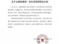 张鹭：球队胜利是团队功劳 莫德斯特表现完美不止是在进攻端